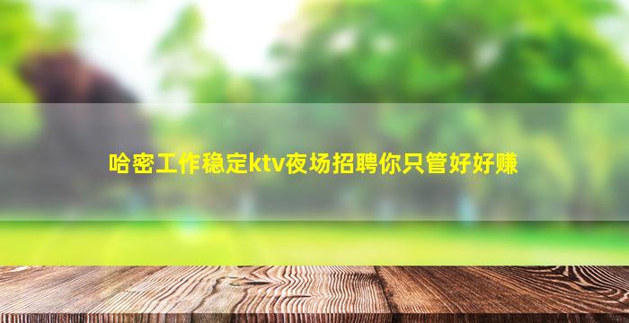 马鞍山酒吧招聘